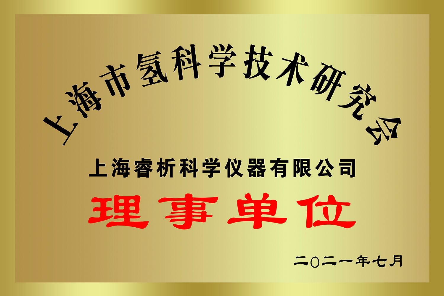 1626747205347632.jpg 氫科學.jpg