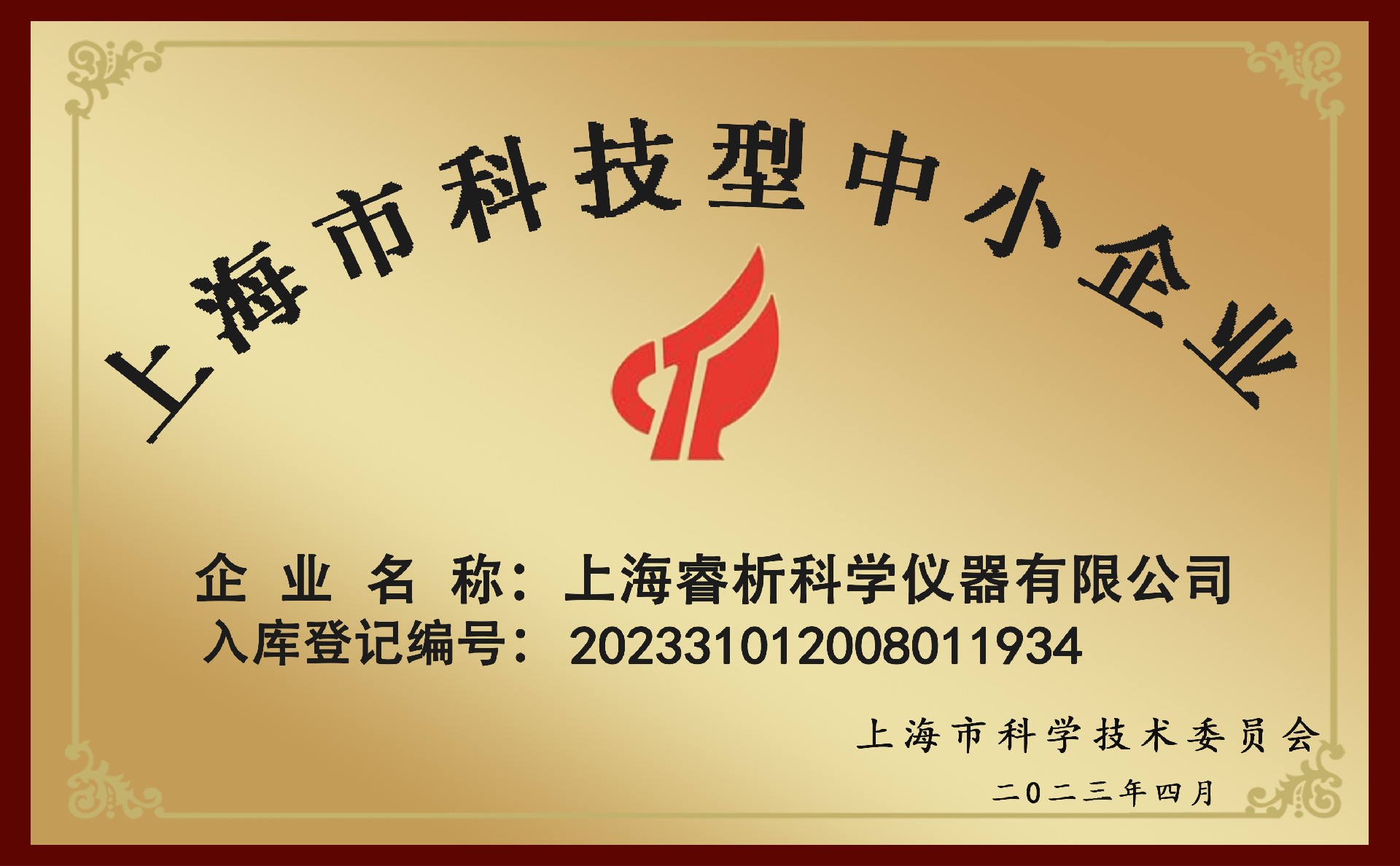 科技企業.jpg