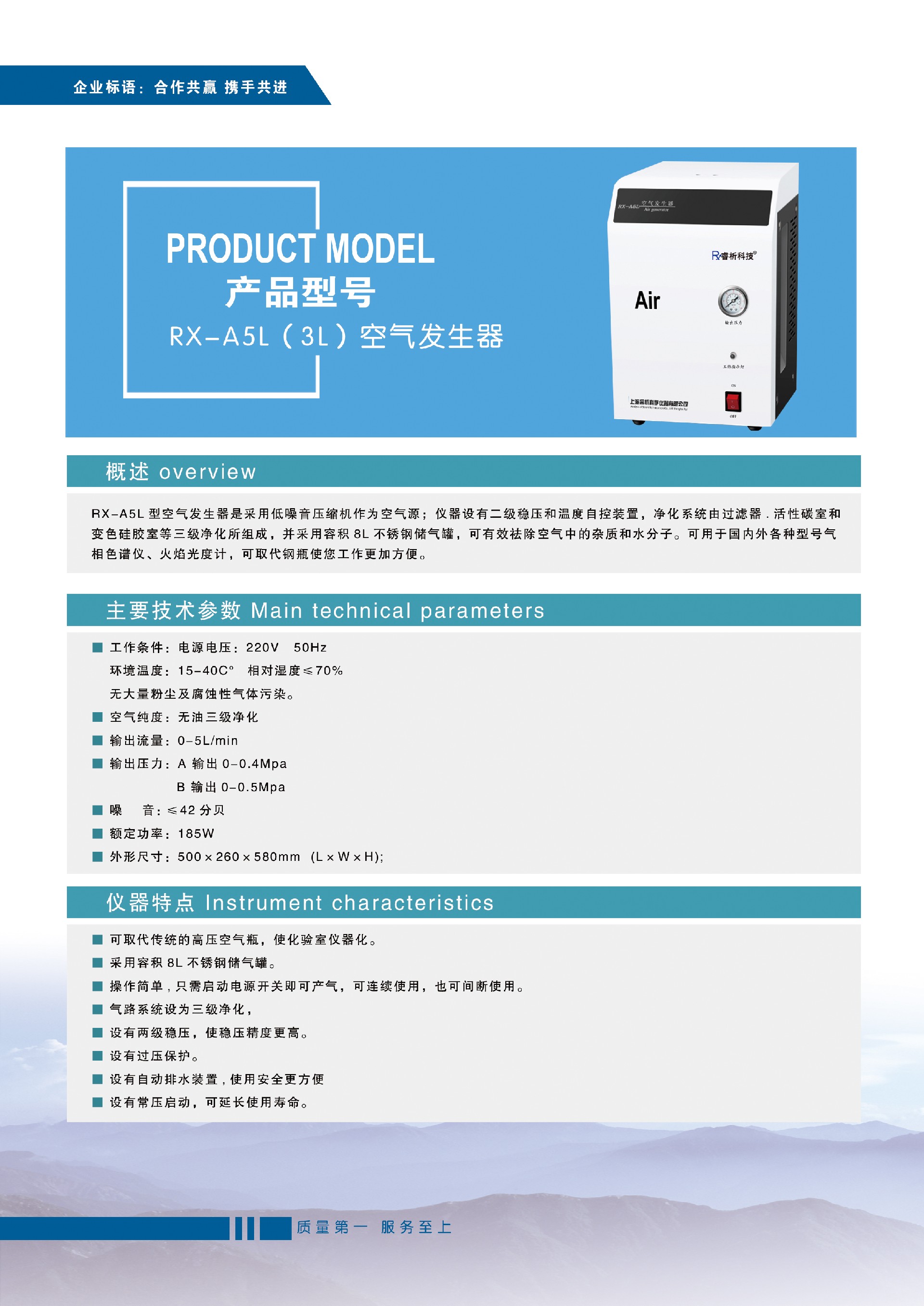 RX-A5L（3L）空氣發生器.jpg