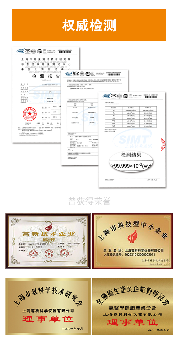 檢測報告.png