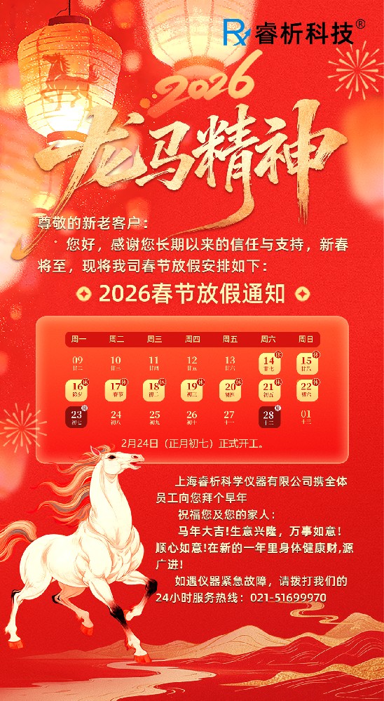 春節(jié)放假通知海報(bào)03.jpg