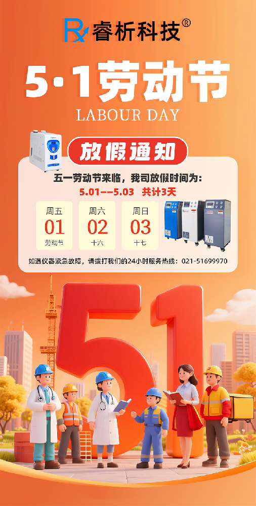 勞動節(jié)放假通 知.png
