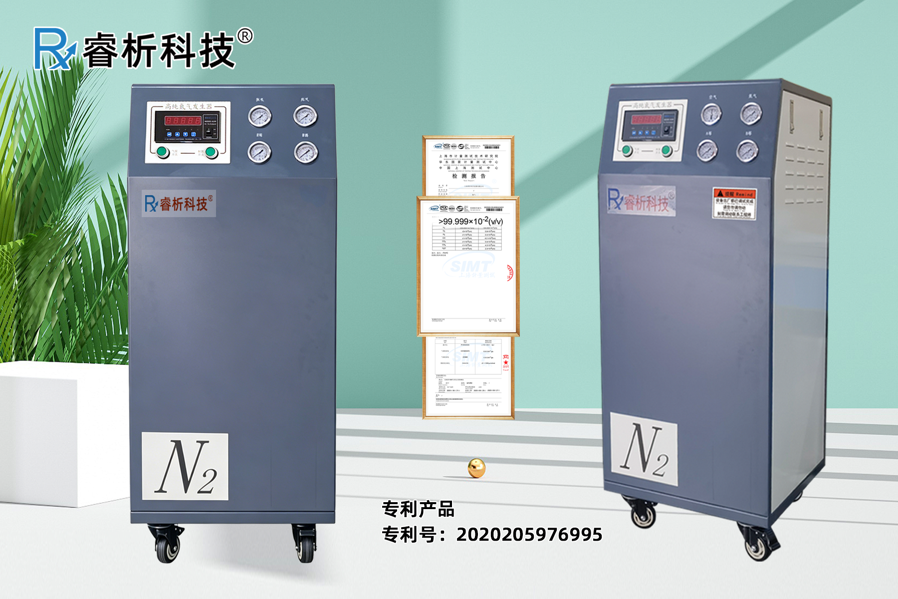 logo氮氣機E.png
