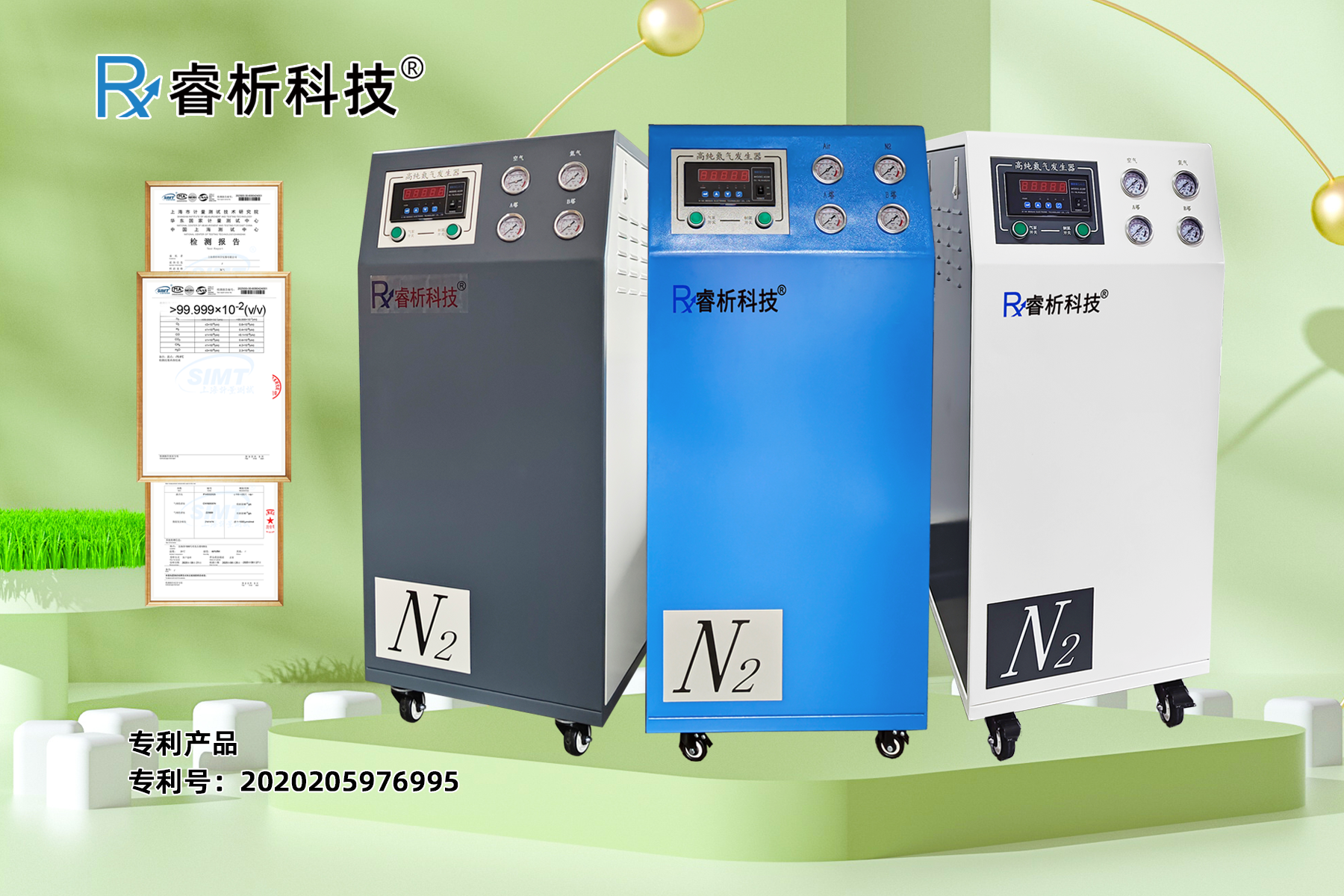 氮氣機配圖C.png